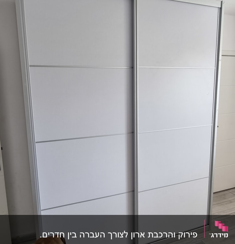 ארון הזזה לבן עם מסגרת מתכת